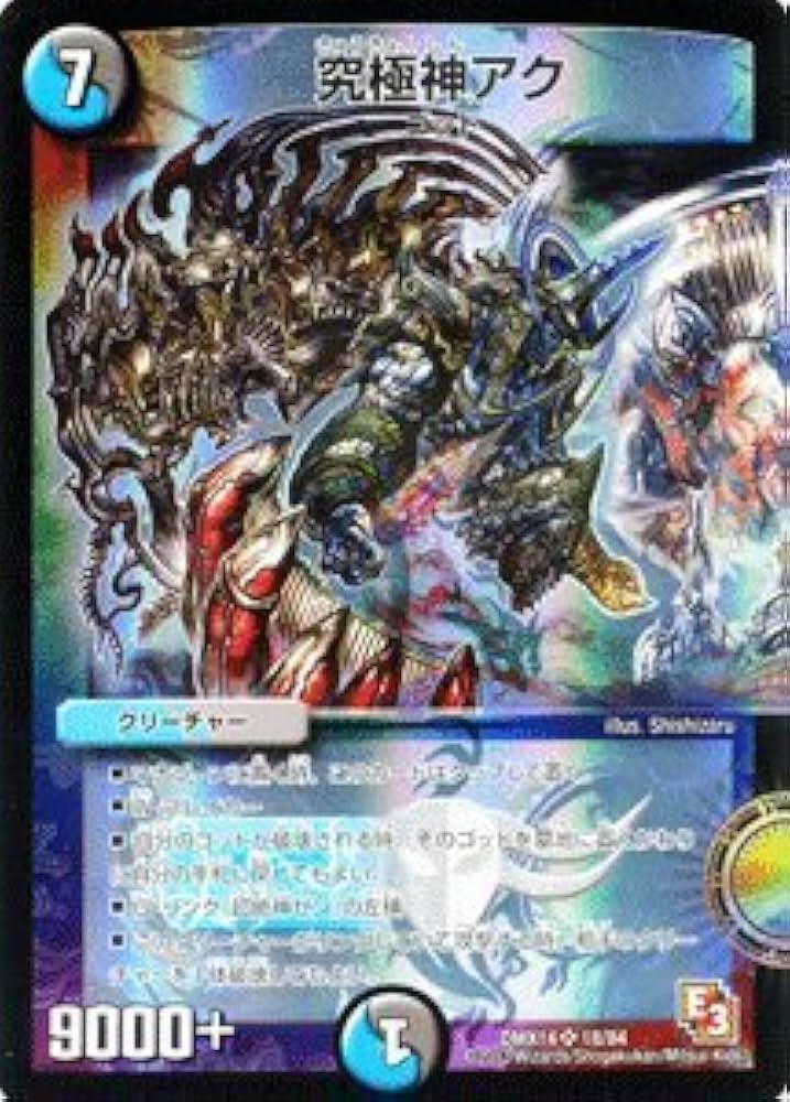 Amazon.co.jp: デュエルマスターズ[デュエマ] 究極神アク