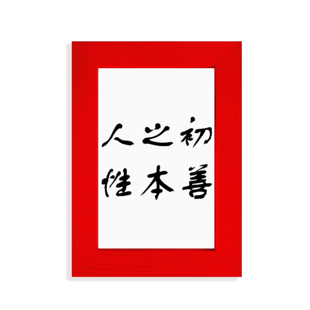 Cadre photo pour homme rouge Art déco Nature Is Good pour decoration interieure