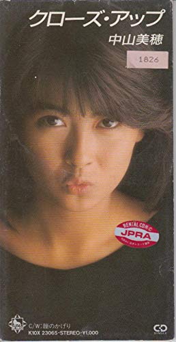 クローズ・アップ／中山美穂-カラオケ・歌詞検索｜JOYSOUND.com