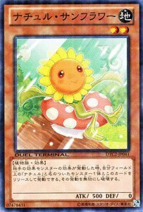 Amazon.co.jp: 遊戯王カード 【ナチュル・サンフラワー】 DTC2-JP041-N