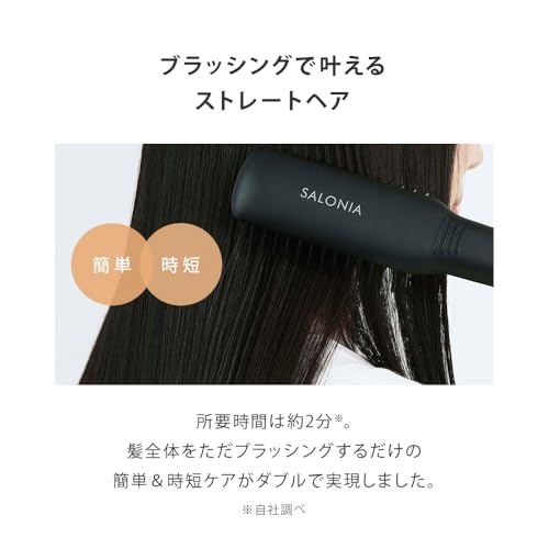Plancha de cabello tipo cepillo Salonia SL-0012BKS negra miniatura 5