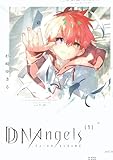 DDNAngels (1)【電子特典付き】 (あすかコミックスDX)