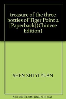 Paperback treasure of the three bottles of Tiger Point 2 [Paperback] [Chinese] Book