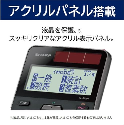 シャープ(SHARP) 関数電卓 EL-520T-X の商品画像 4