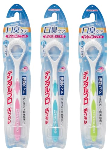 デンタルプロ デンタルプロ舌ブラシ カラフル の商品画像 2