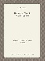Papers. Volume 4. Parts 22-29 5519387079 Book Cover