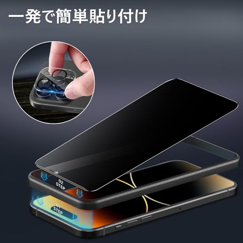 undefined MINIKA 360度 覗き見防止フィルム iPhone 14 Pro ガラスフィルム 覗き見防止 360 アイフォン14プロ フィルム 360° 全方向 覗き見 いPhone14 Pro 保護フィルム 覗き見防止フィルター iPhone 14Pro 用 強化ガラス 画面保護 シート 【プライバシー/のぞき見防止/上下左右 見えない 】 iPhone14Pro カメラフィルム 付き の商品画像 4