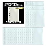 三八商店 a7 シール台紙 シール帳 台紙 透明 【A7 ポケットリフィル30枚】 6穴 リフィル バインダー シールバインダー トレカ ファイル プリクラ帳 推し活 トレカ収納 小学生 (クリアポケットリフィル30枚)