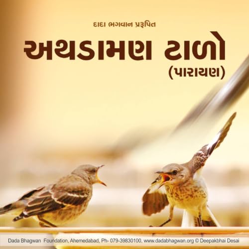 Athdaman Talo cover art
