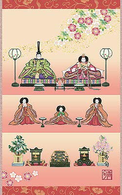 Amazon | お雛様 掛軸 掛け軸 段飾り雛 伊藤香旬 【尺幅(短)】 結納屋