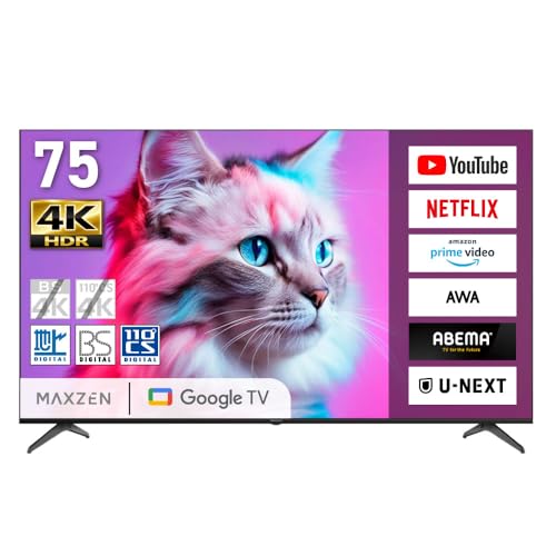 MAXZEN テレビ 75型 Googleテレビ 75インチ グーグルテレビ 75V Dolby Atmos 4K対応 地上・BS・110度CSデジタル 外付けHDD録画機能 HDMI3系統 HDR Youtube Netflix AmazonPrimeVideo ABEMA U-NEXT 視聴可能 MVU75CH07 マクスゼン（Amazon）