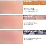 rom&nd（ロムアンド） ベターザンチーク03 ブルーベリーチップの商品画像