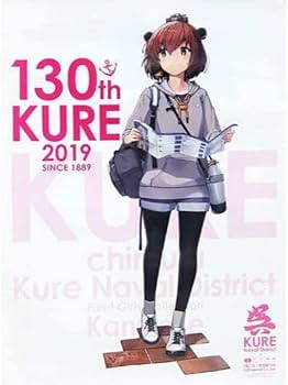Amazon.co.jp: ポスター B2公式ポスター 雪風(呉の雪風mode) KURE 2019