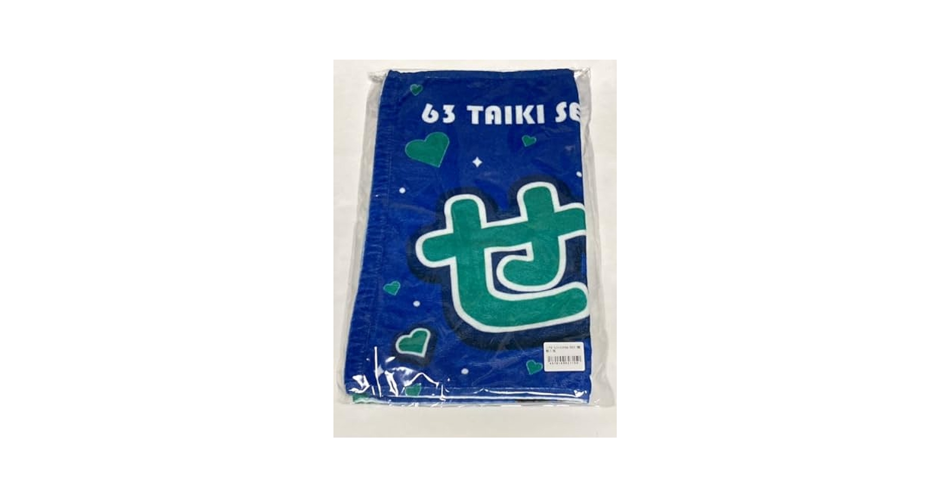 Amazon.co.jp: 関根大気フェイスタオル選手名タオル横浜DeNA