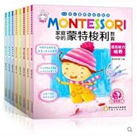 蒙台梭利经典教育原著（套装共5册） 7227062643 Book Cover