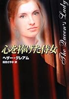 ??????? (MIRA??) 4596913390 Book Cover