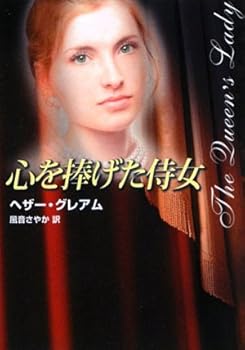 Paperback Bunko ??????? (MIRA??) Book
