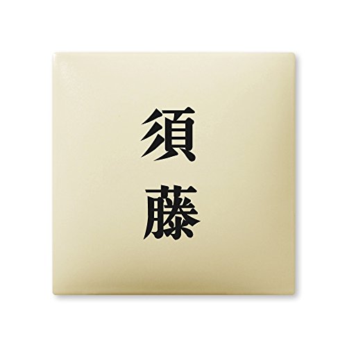 ێO^JM 荞ݍϕ\D y { z i A[N^C AR-1-2-2-{