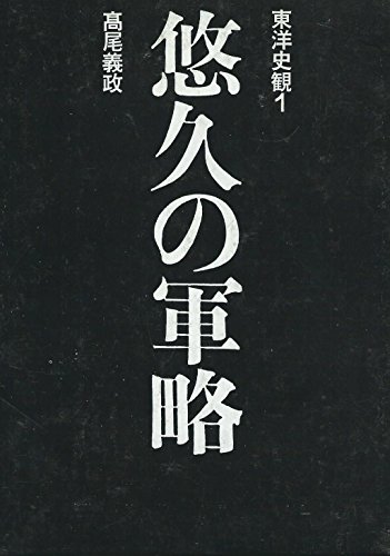 Amazon.co.jp: 高尾 義政: 本、バイオグラフィー、最新アップデート