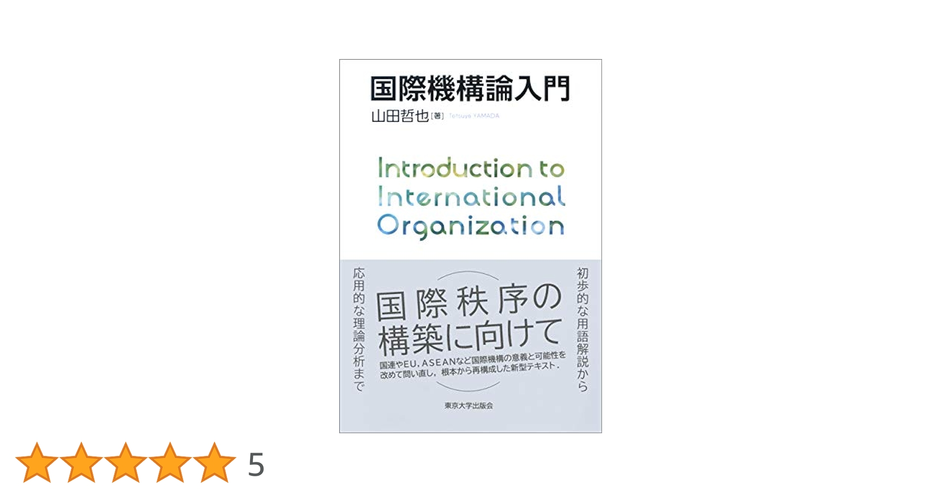 岡田実麿 山田宇三郎　入試英語の綜合的比較研究　泰文堂　初版　書き込み無し　裸本 岡田実麿 山田宇三郎 入試英語の綜合的比較研究 泰文堂 初版