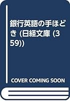 ????????? (???? (359)) 4532013593 Book Cover