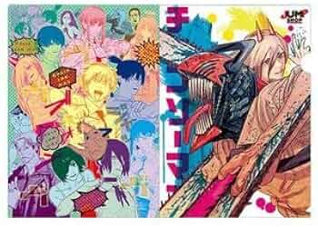 Amazon.co.jp: チェンソーマン 原作 ジャンプショップ 店限定ver