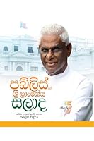 Publisge Sri Lankeya Salada (Sri Lankan Salad By Dr Publis Silva) 9556718982 Book Cover