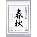 HANSHI PAPER 100 SH/PK