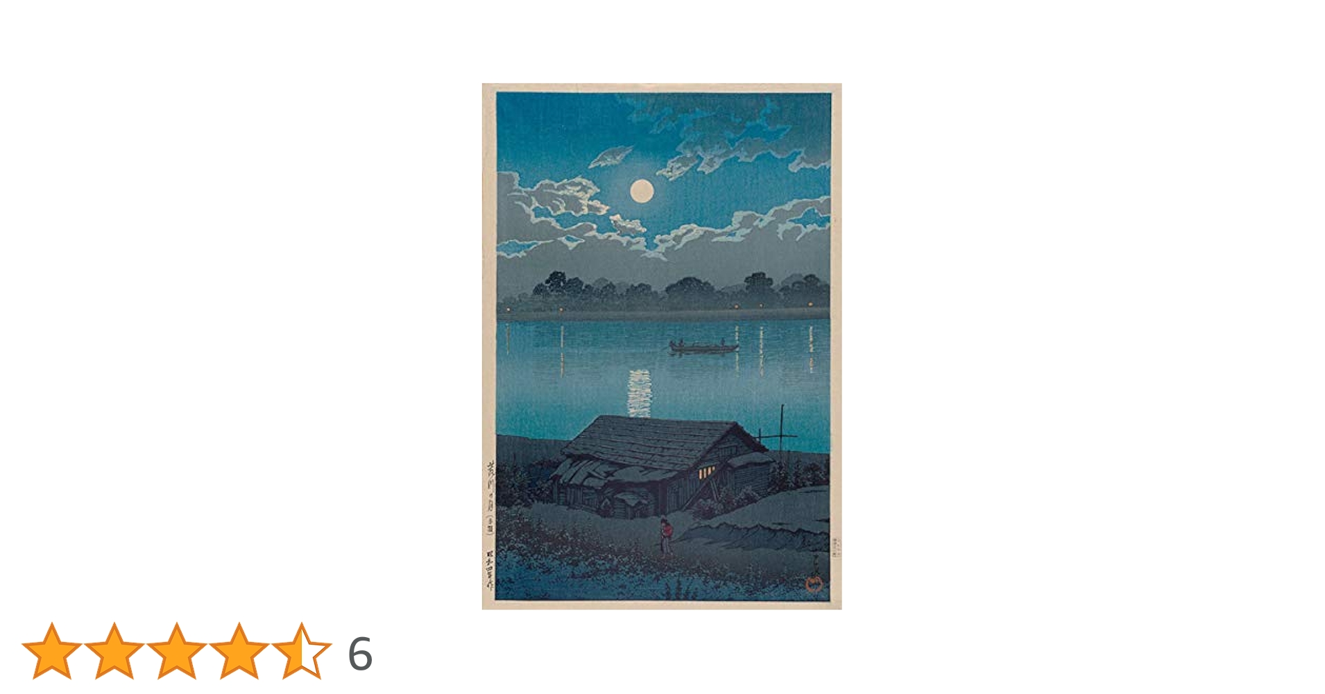 Amazon.co.jp: 川瀬巴水 東京二十景【荒川の月 】（赤羽）昭和四