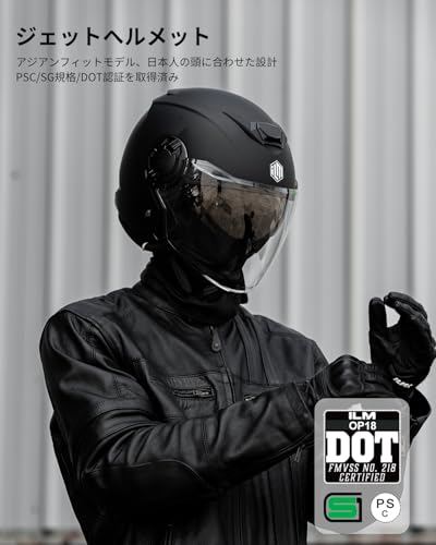 ILM バイク用 ジェットヘルメット SG/DOT規格 正規品 ベンチレーション 内装着脱 UVカットインナーシールド付き 全排気量対応 アジアンフィットモデル OP18 マットブラックM