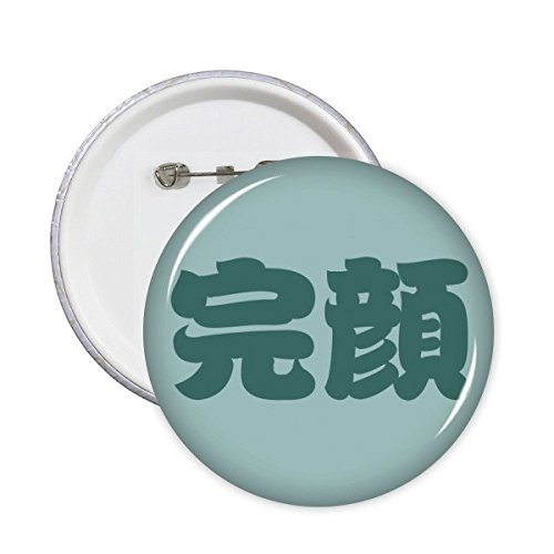 Bouton badge ronde pins Chine avec nom de caractères chinois Wanyan XXL