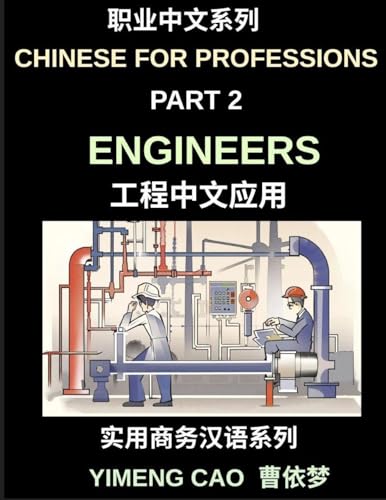 Chinese for Professions (Part 2)- Chinese for Engineers, A Complete Business Mandarin Course for Technical Professionals, Project Managers, and ... with Chinese-Speaking Clients and Suppliers
