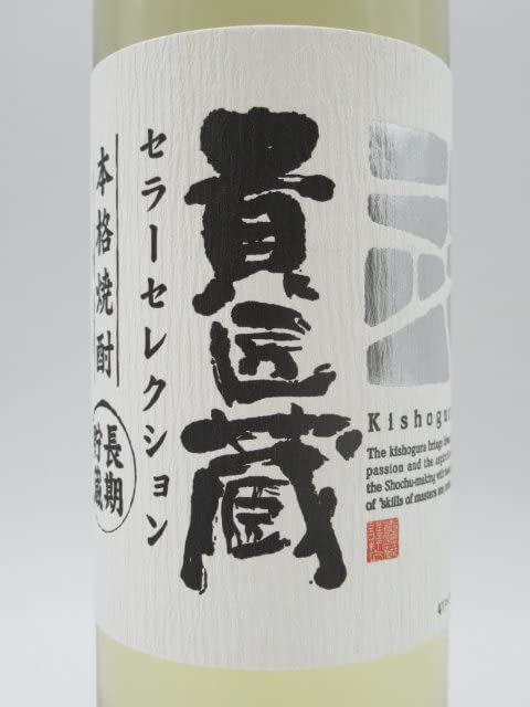 貴匠蔵 セラーセレクション 本格焼酎 貴匠蔵 ｾﾗｰｾﾚｸｼｮﾝ37度 720ml | 薩摩焼酎屋 中馬