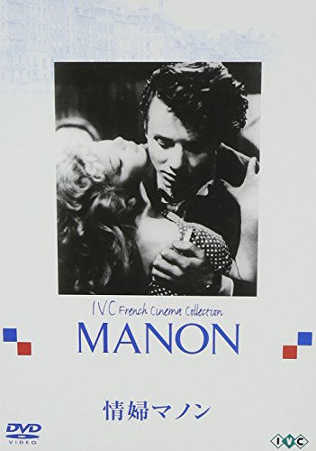 DVD／情婦マノン
