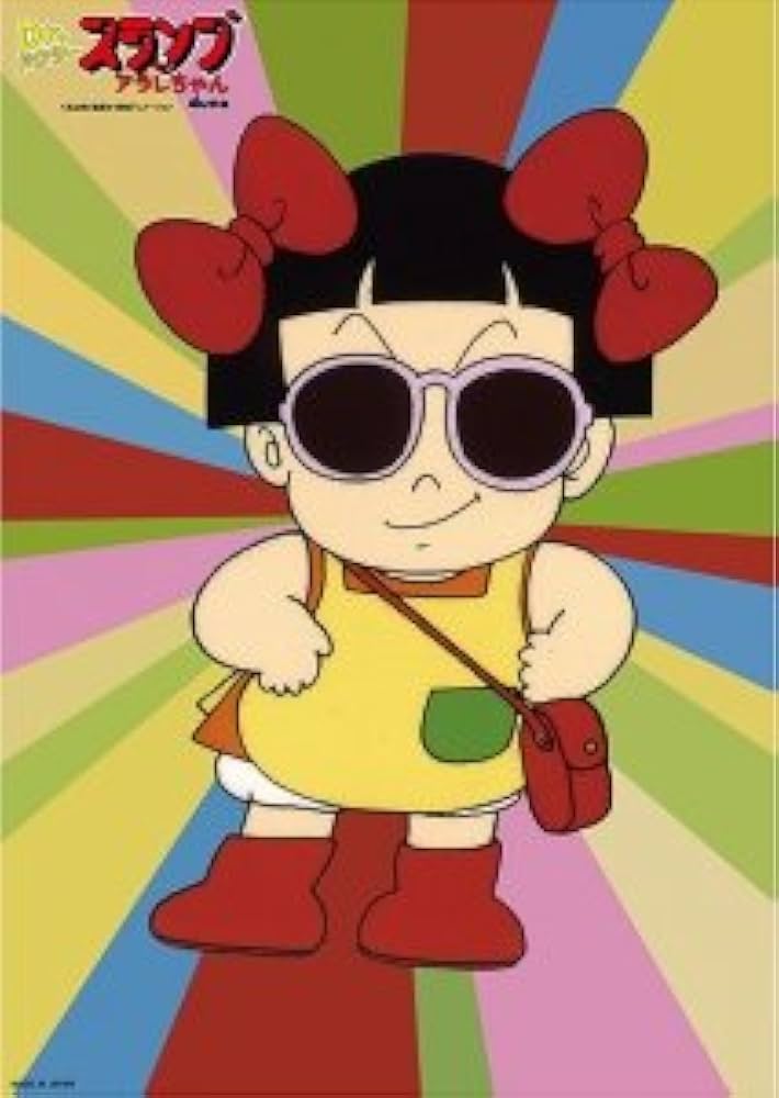 881【きのこのレストラン】白と黄色い服のきのこちゃん付き Amazon.co.jp: dune Dr.スランプアラレちゃん【サラダキノコ】B4