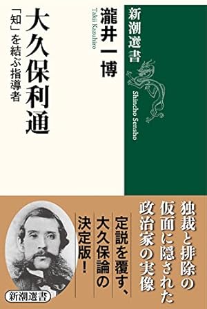 Amazon.co.jp: 幕末・維新人物伝 大久保利通 (日本の歴史 コミック版