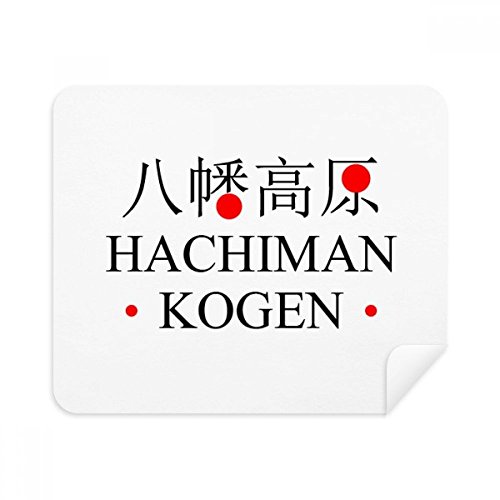 Essuie-écran en suède anti-rayures motif Japonais Rouge 2Pcs