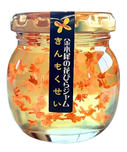 南アルプスの手作りジャム 金木犀（きんもくせい）