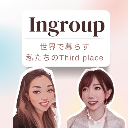 Ingroup 世界で暮らす私たちのThird Place cover art