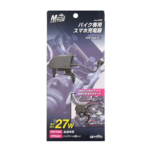 �G�[����(amon) �o�C�N��p�X�}�z�[�d�� 2�փo�C�N�p PD3.0 27W �܂ł̋}���[�d�ɑΉ�(USB type-C��p) 30290
