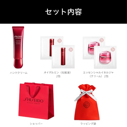 資生堂『アルティミューンパワライジングハンドクリーム』