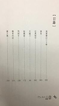 Paperback Bunko ????? [Chinese] Book