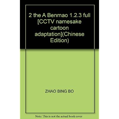 2 the A Benmao 1.2.3 full