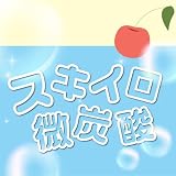 スキイロ微炭酸