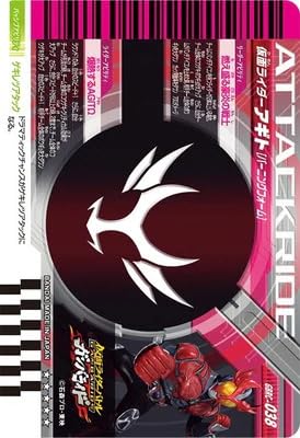 Amazon.co.jp: ガンバレジェンズ GBRC-038 仮面ライダーアギト