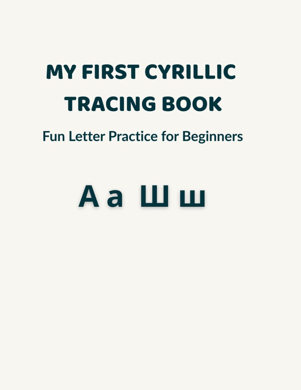 My First Cyrillic Tracing Book: Fun Letter Practice for Beginners
