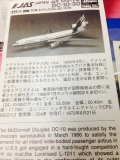Amazon.co.jp: 1／200ハセガワ JAS／日本エアシステムDC