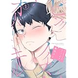 ピンクノイズ・オーバーキル【描き下ろしおまけ付き特装版】 (Ficus)