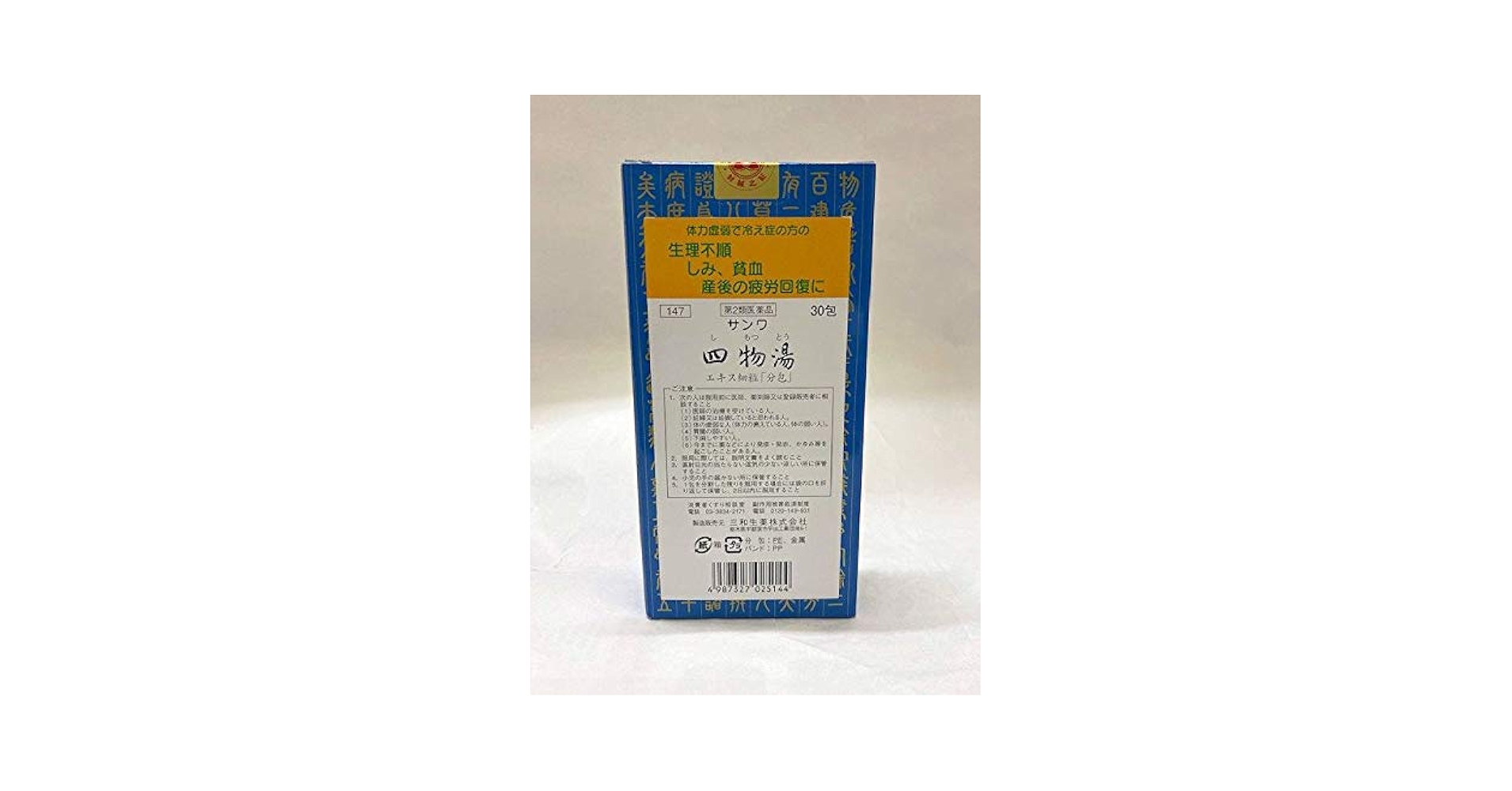 固本培元湯 こもとばいげんたん 2箱セット30包入×2 新品 賞味期限たっぷり 固本培元湯 こもとばいげんたん 2箱セット30包入