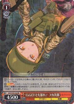 英語版WS <<GGO>>で大暴れ！フカ次郎　SP Amazon.co.jp: ヴァイスシュヴァルツ GGO/S59-036 《GGO》で大暴れ